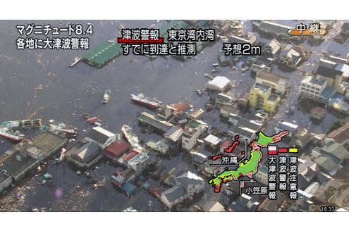 ...die Luftaufnahme zeigt Feuer in der japanischen Stadt Fukushima, 200 Kilometer nördlich von Tokio. Die Tsunami-Wellen beschädigten Schiffe und schwemmten Autos durch die Straßen...