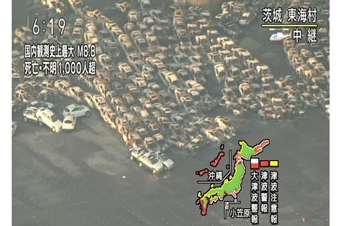 11. MÄRZ 1997: 
Nach einem Brand und einer Explosion in der japanischen Aufbereitungsanlage in Tokaimura im Nordosten von Tokio sind 37 Menschen Strahlung ausgesetzt. Teilweise werden die Arbeiten deshalb vorübergehend stillgelegt. (Das Bild zeigt die Atomanlage nach dem Beben am 11. März 2011)