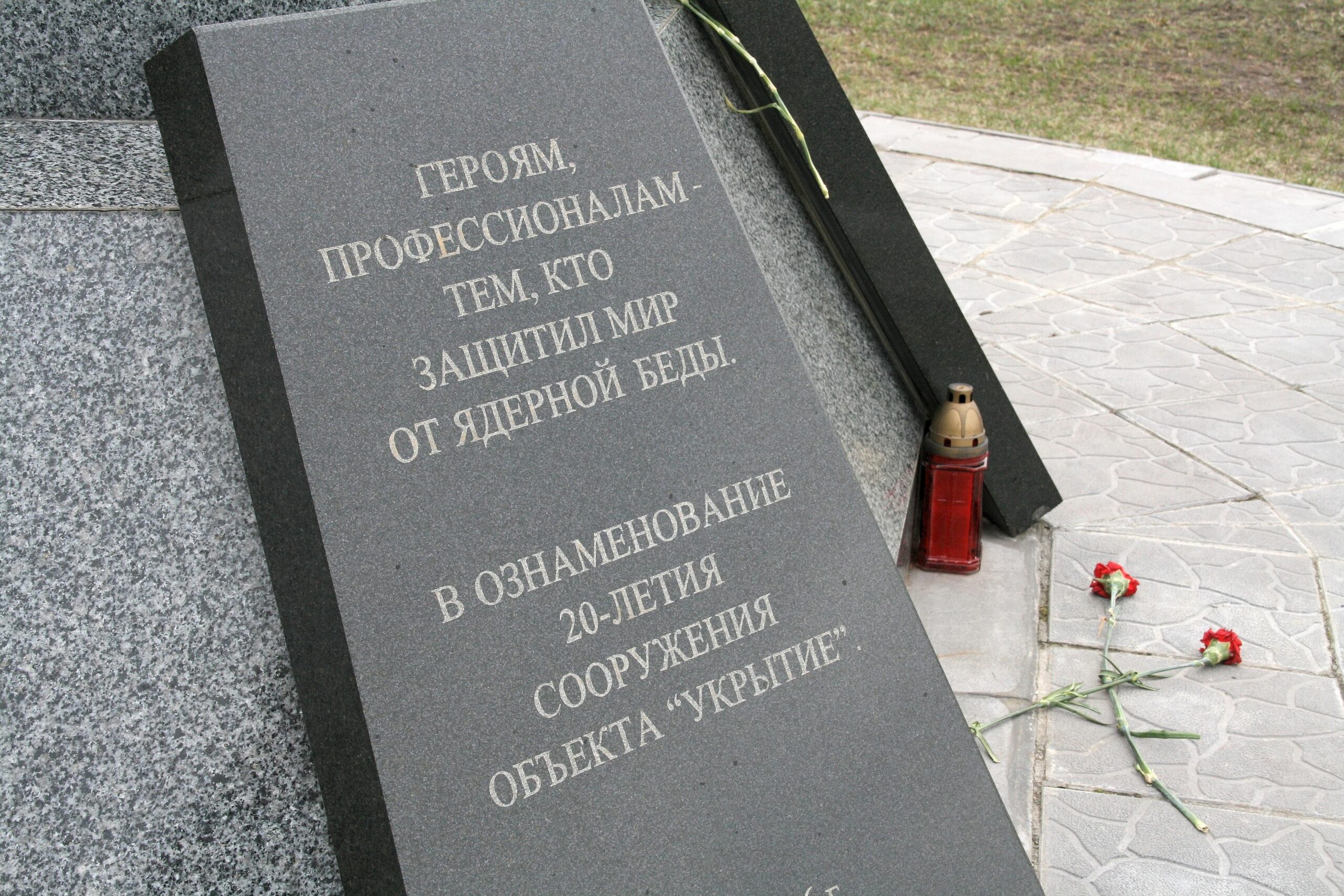 25 Jahre nach dem Unglück: Besuch in der Sperrzone von Tschernobyl.Gedenktafel am Mahnmal vor dem Unglücksreaktor.