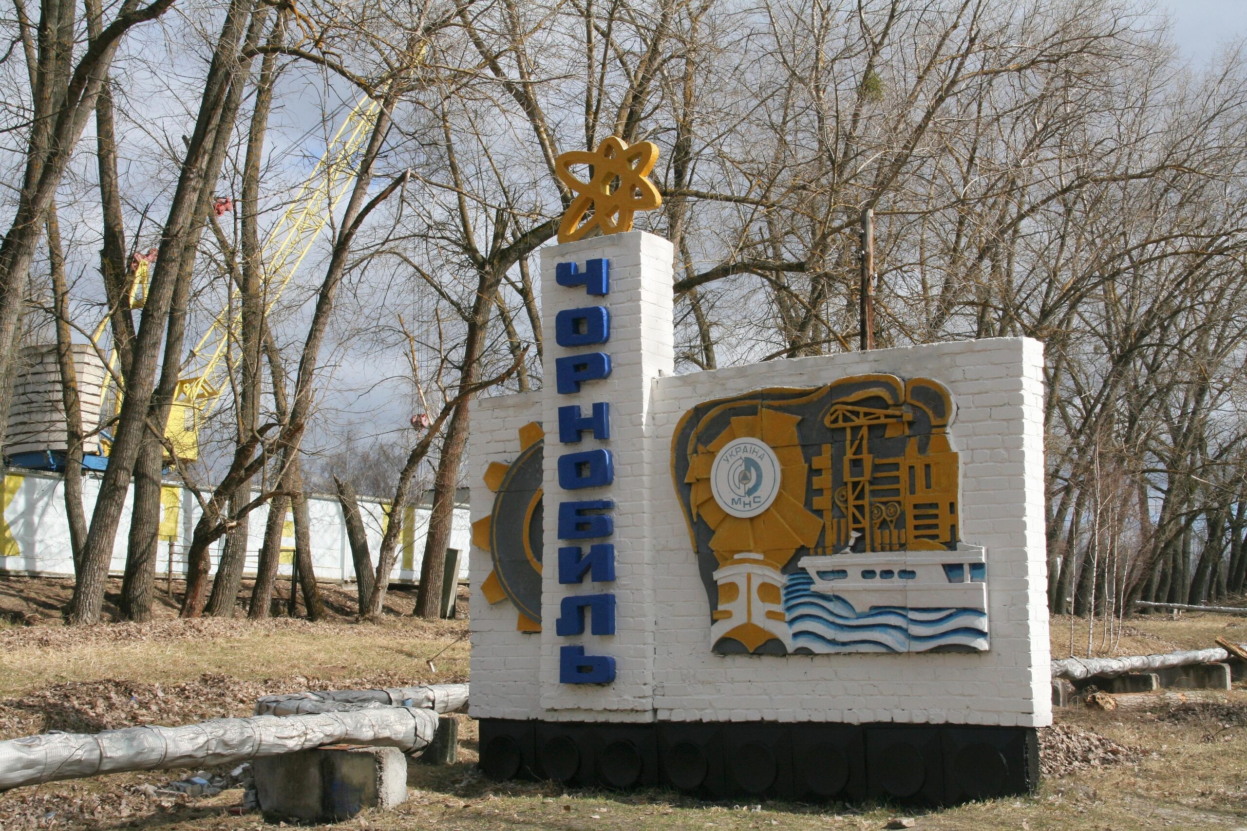 25 Jahre nach dem Unglück: Besuch in der Sperrzone von Tschernobyl.Ortseingang Tschernobyl